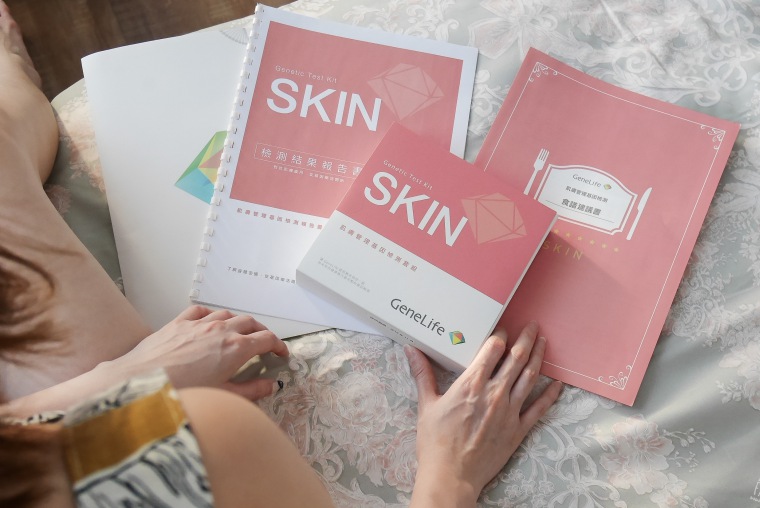 【保養】來自日本的「GeneLife基因樂活 SKIN 肌膚管理基因檢測」～從基因了解膚況，讓保養更科學有效！
