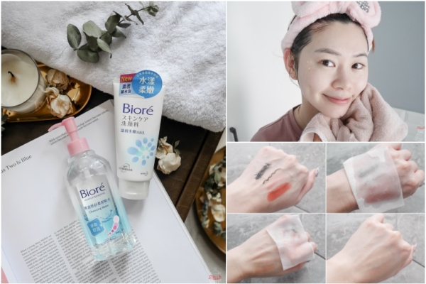 【卸粧洗臉】真美肌養成第一步，Bioré洗臉卸粧，溫和保濕好舒服啊！